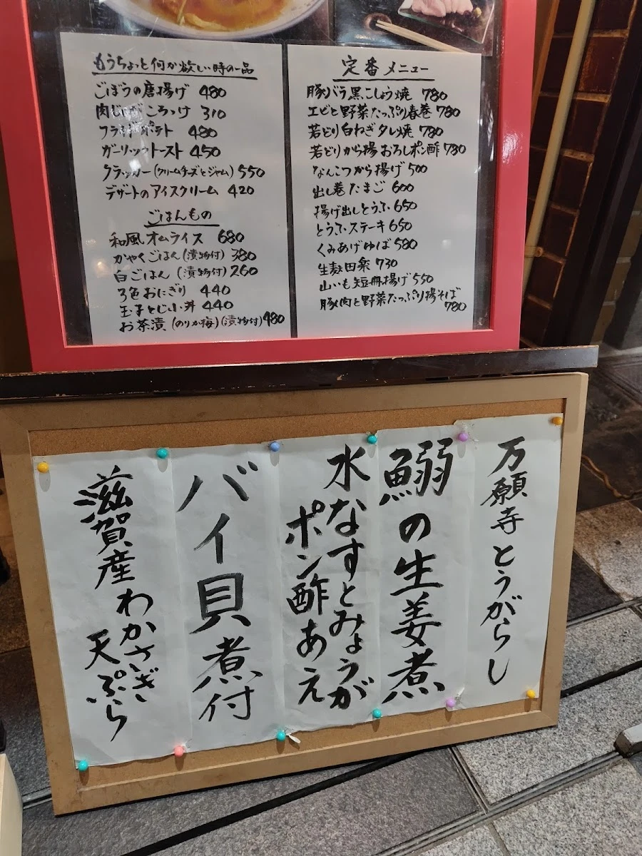 京のおばんざいMORITOSHI メニュー写真 4